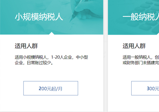 鄭州二七區代理記賬費用標準