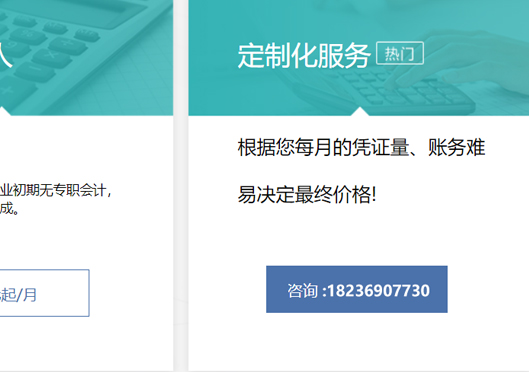 鄭州二七區代理記賬費用標準