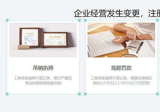新密市公司工商信息不變更后果