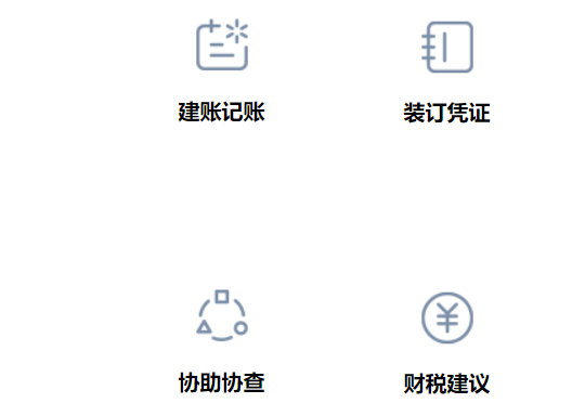 鄭州二七區代理記賬流程