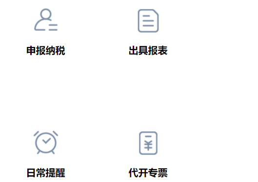 鄭州二七區代理記賬流程