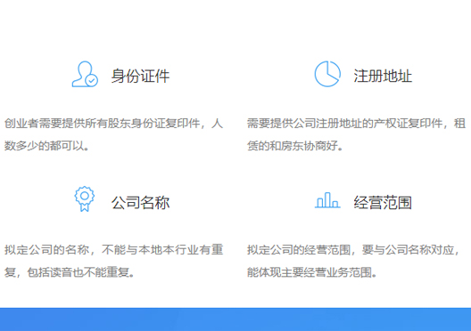 鄭州市注冊公司資料