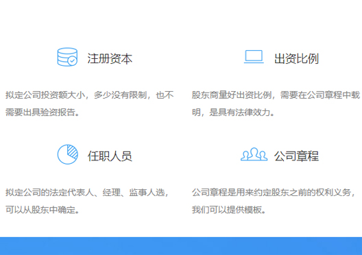 鄭州市注冊公司資料