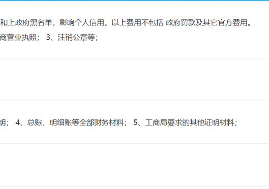 小美熊代辦鄭州登封市工商注銷服務