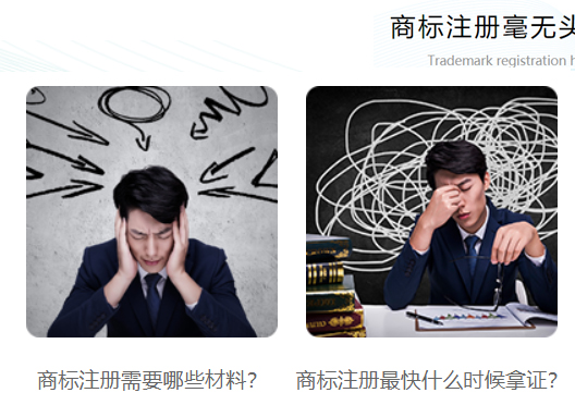 鄭州市新鄭市商標注冊難點