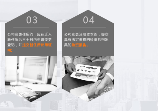 高新區公司工商信息變更