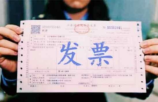 你是否也經常被“發票”的這些事困擾過，看小編放大招！