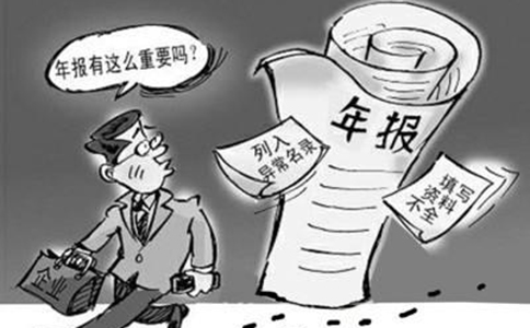 鄭州企業未年報罰款