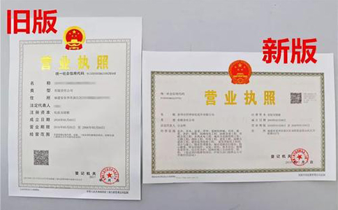 新版河南營業執照圖片
