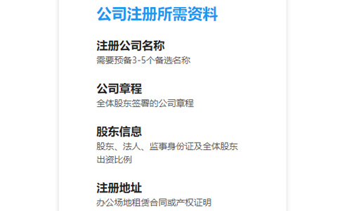 鄭州網上注冊公司步驟