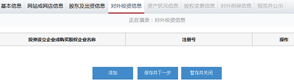 鄭州市企業年報網上申報流程圖