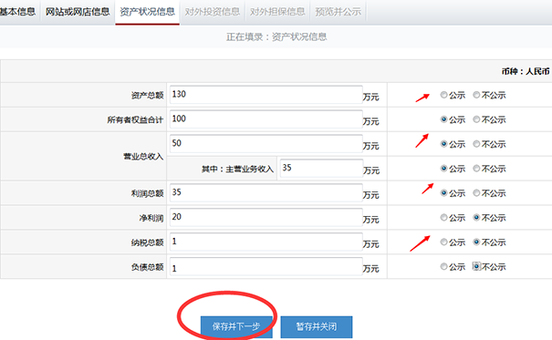 鄭州市企業年報網上申報流程圖