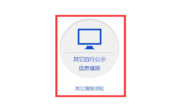 鄭州市企業年報網上申報流程圖
