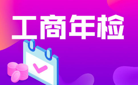 鄭州市企業年報網上申報流程圖