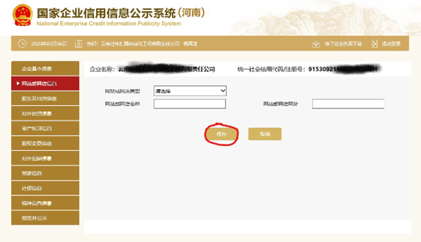 鄭州企業年報網上申報公示