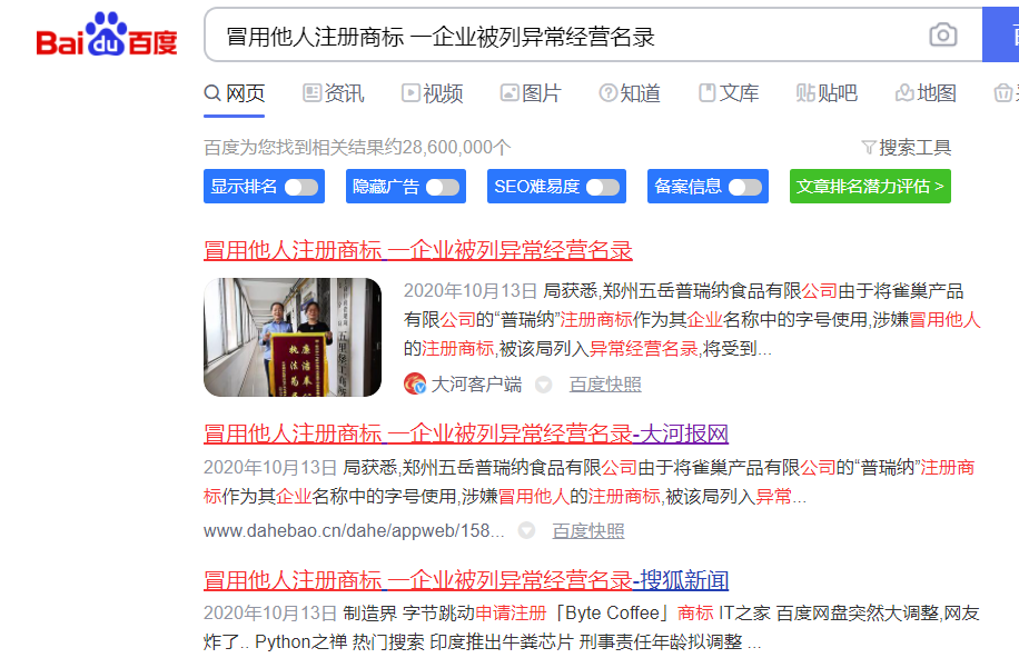 鄭州市二七區商標注冊