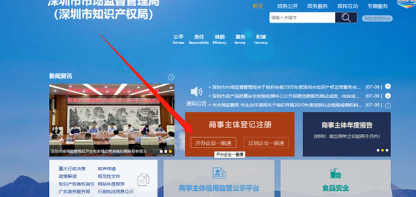 中原區公司核名