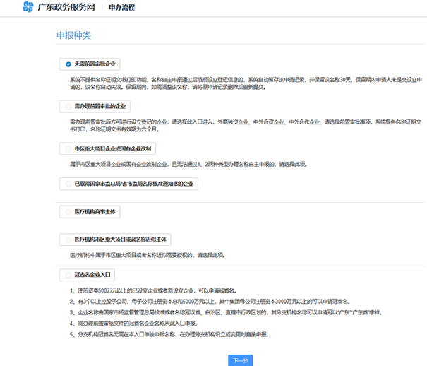 中原區公司核名