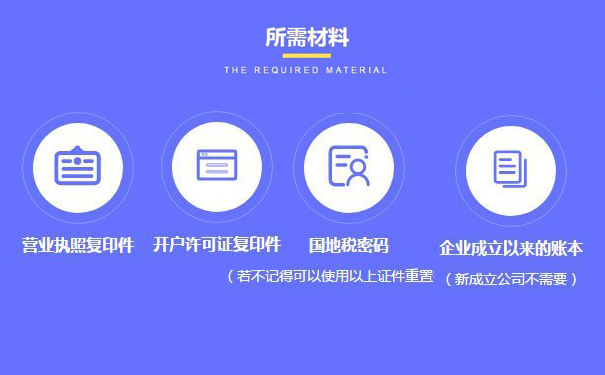 鄭州經開區代理記賬費用