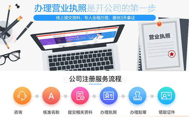 鄭州市鄭東新區注冊注冊食品加盟公司工商登記設立