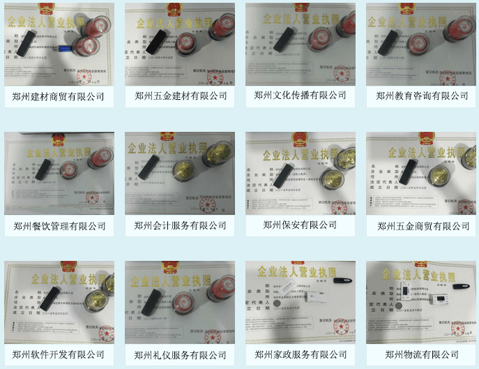 小美熊最新辦理營業執照服務案例介紹