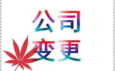鄭州工商執照變更經營范圍需要幾天