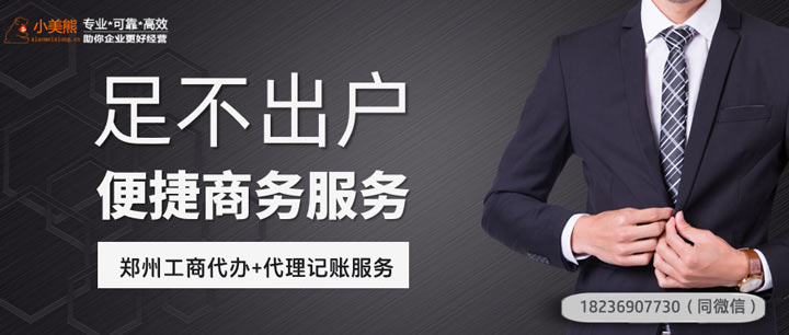 河南鄭州企業年報公示