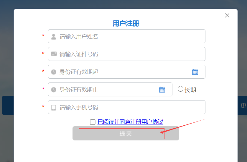 河南掌上工商注冊營業執照