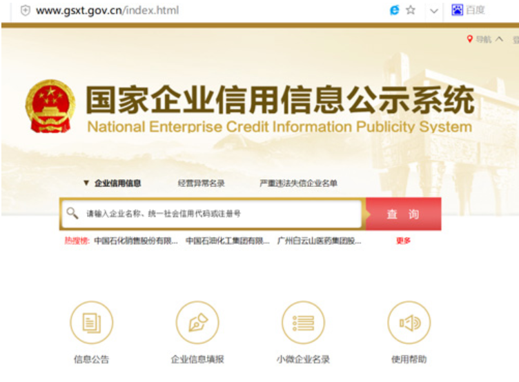 一般情況下，個人或企業合作伙伴查詢鄭州的注冊信息，通常按照以下步驟進行