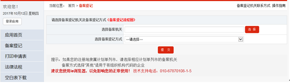 鄭州國際貿易進出口公司注冊進出口權流程