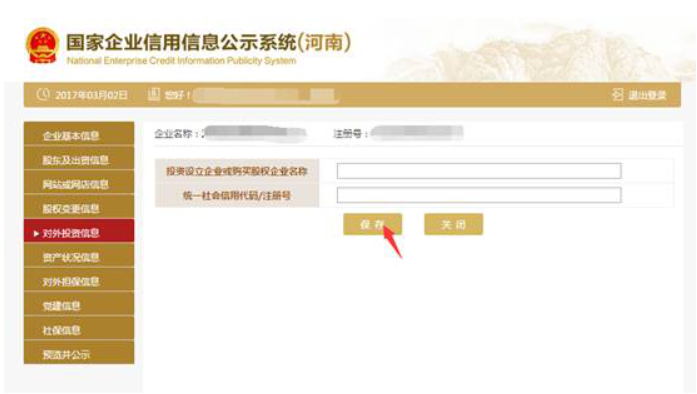 南陽統一企業有限公司年報
