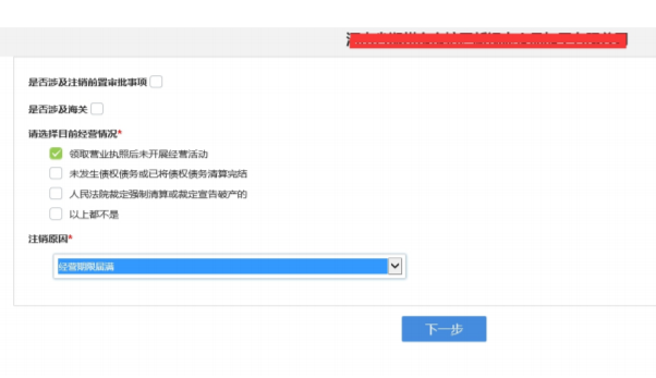 鄭州市個人企業注銷簡易流程