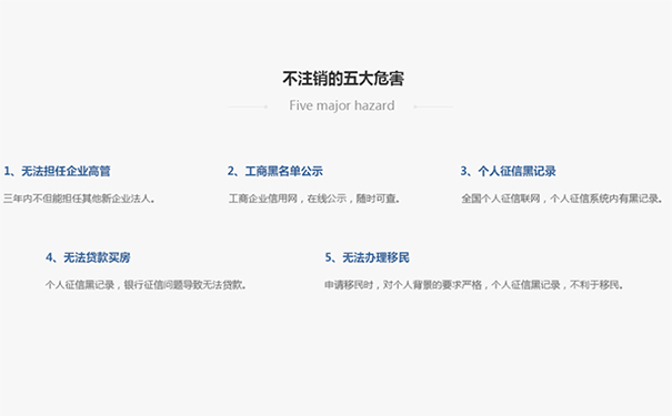 鄭州中原區小型商貿公司不注銷的后果