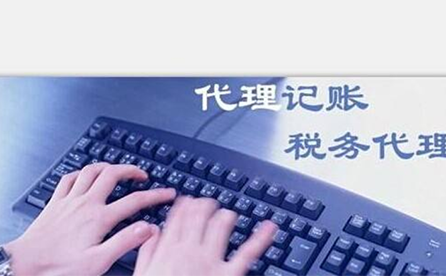 鄭州龍湖代理記賬專業公司(鄭州財務代理記賬收費標準)