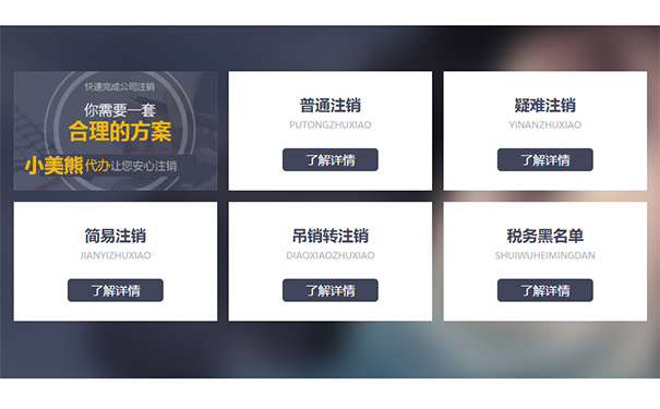 簡易注銷和一般注銷的區別