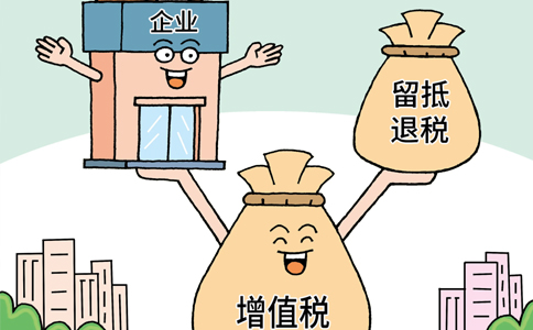 鄭州金水區存量留抵稅額的到賬時間(鄭州金水區留抵稅退稅怎么申請)