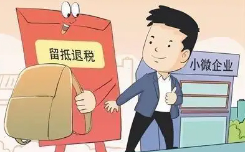 鄭州金水區留抵稅退稅怎么申請