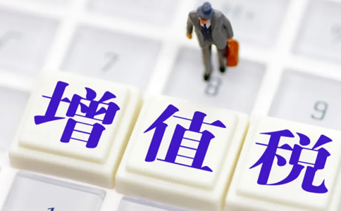 關于擴大全額退還增值稅留抵稅額政策行業范圍公告解讀