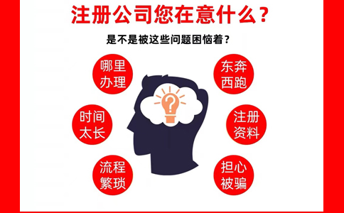 河南工商注冊核名查詢系統官網在哪困擾