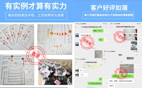 自貿區注冊圖文快印公司資料案例