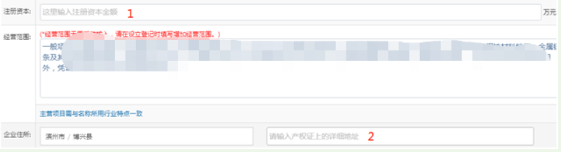 河南掌上登記個體戶流程名稱申報經營范圍