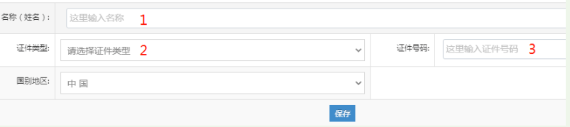 河南掌上登記個體戶流程名稱申報階段添加經營者