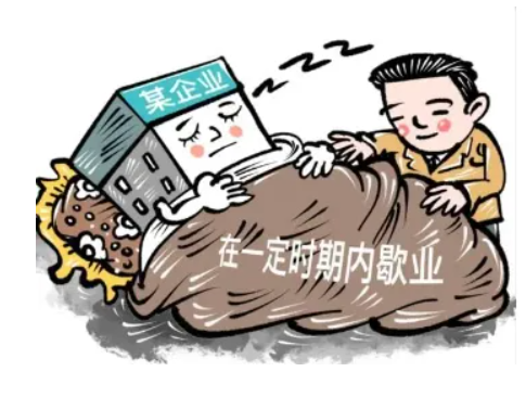 鄭州經開區停業登記網上辦理流程(鄭州經開區停業登記網上辦理平臺網址)