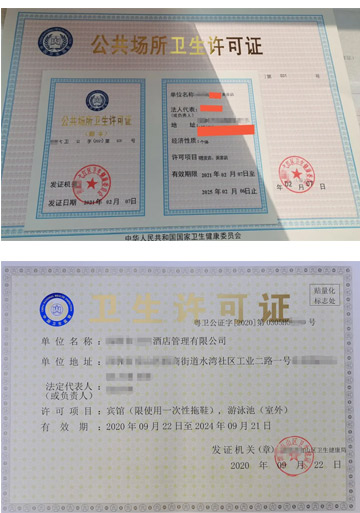 鄭州市公共場所衛生許可證辦理