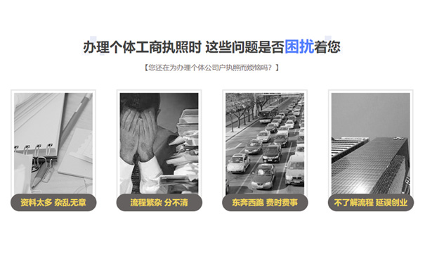 鄭州個體戶營業執照代辦辦理流程受理