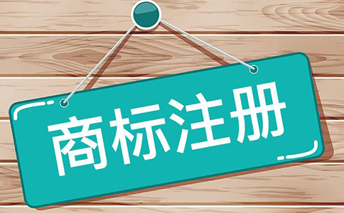 鄭州商標注冊協作中心地址(鄭州個人商標注冊流程)