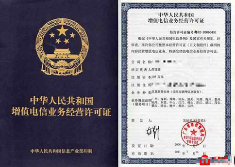 2023全面解讀《互聯網信息服務管理辦法》（二）