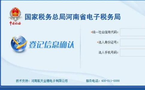填寫統一社會信用代碼，法人身份證號碼。