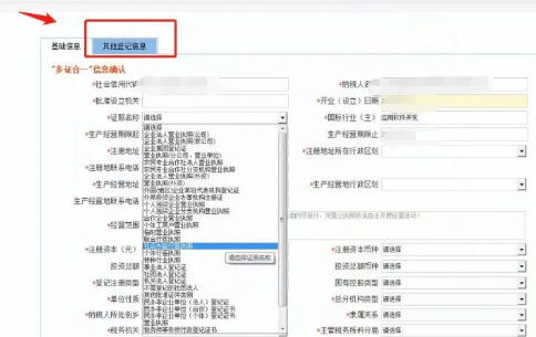 繼續補充其他基本信息