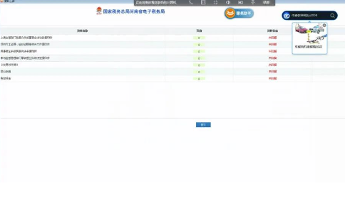 補充完成之后點擊保存，采集相關資料以后可以點擊提交